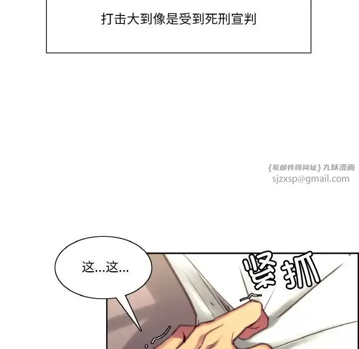 保姆调教中 第43話 第87页