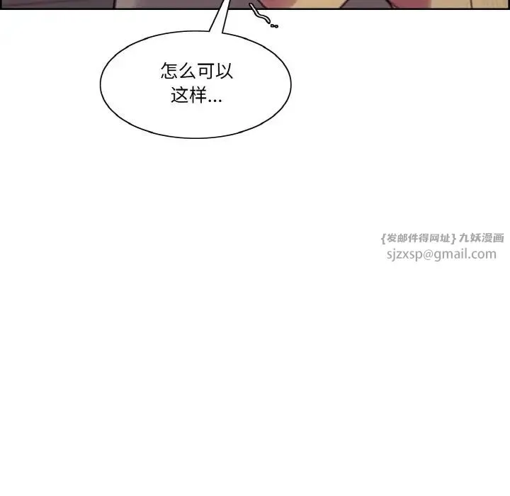 保姆调教中 第43話 第92页