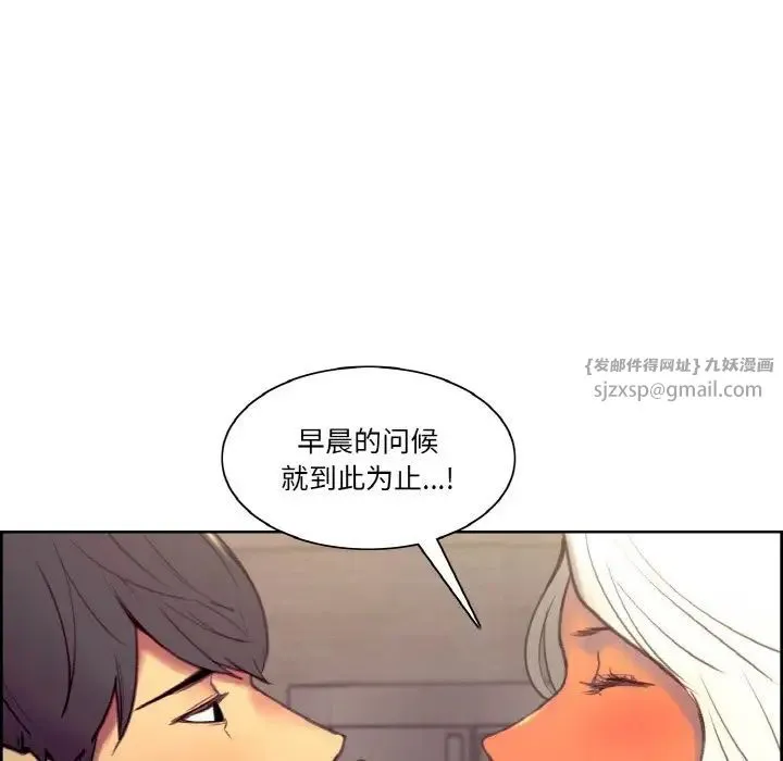 保姆调教中 第43話 第32页