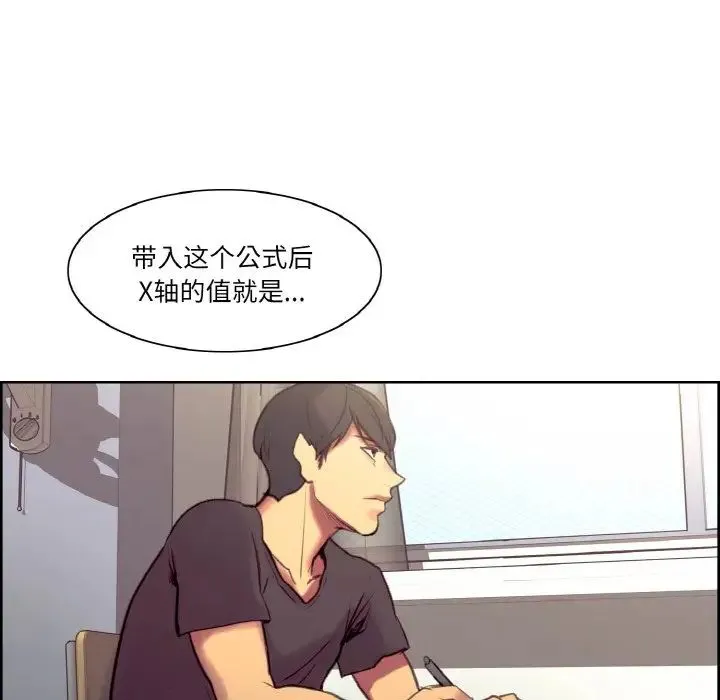 保姆调教中 第43話 第61页