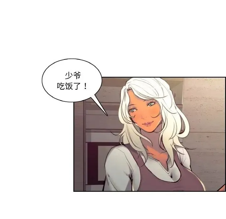 保姆调教中 第43話 第13页