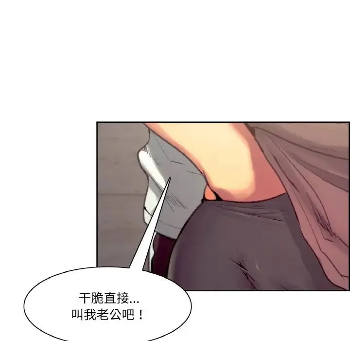 保姆调教中 第43話 第23页