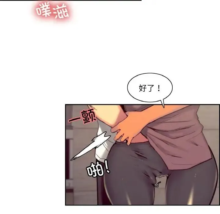保姆调教中 第43話 第31页