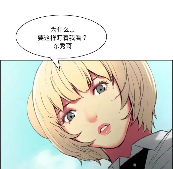 保姆调教中 第43話 第43页