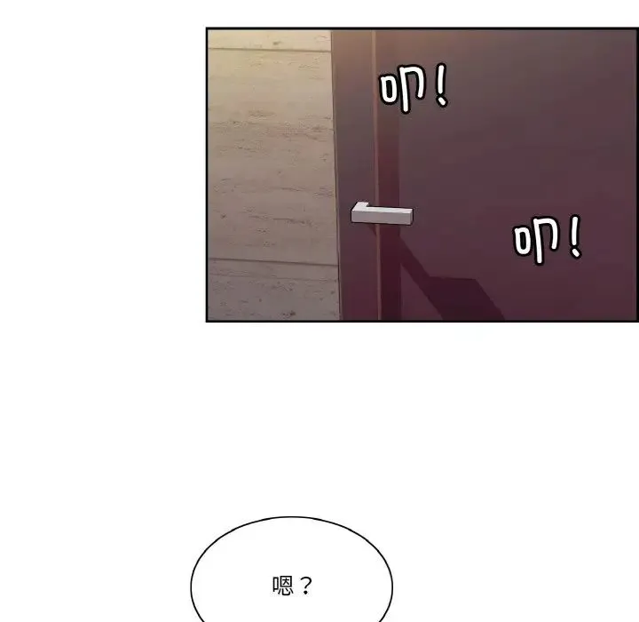 保姆调教中 第43話 第75页
