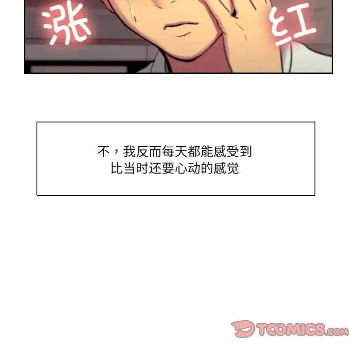 保姆调教中 第43話 第38页