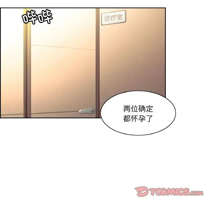 保姆调教中 第43話 第66页