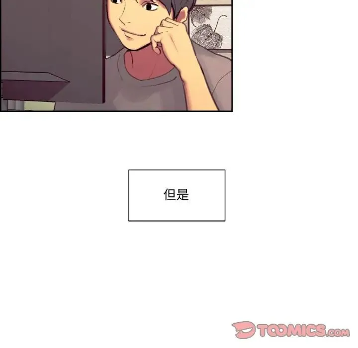 保姆调教中 第43話 第74页
