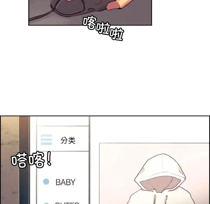 保姆调教中 第43話 第72页