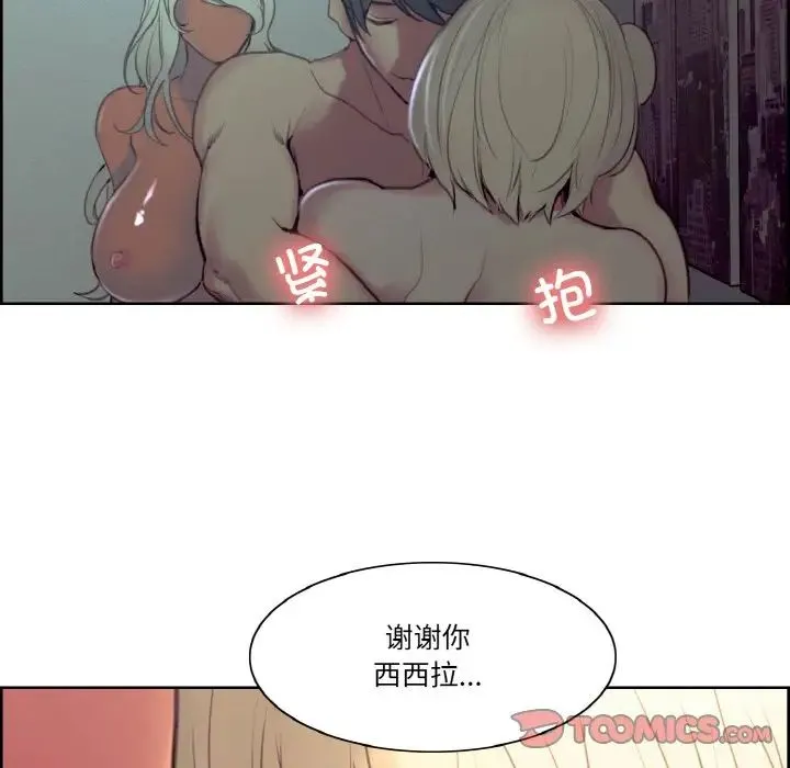 保姆调教中 第43話 第6页