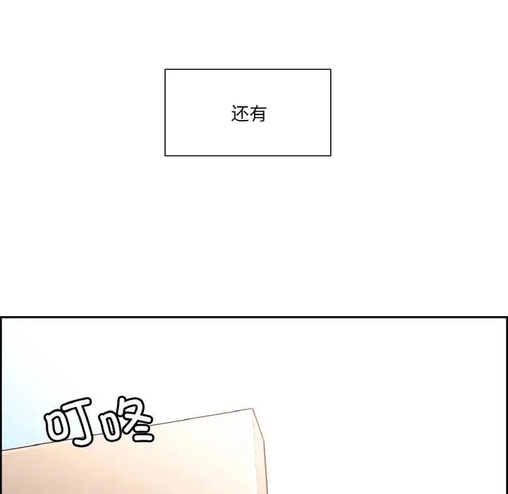 保姆调教中 第43話 第39页