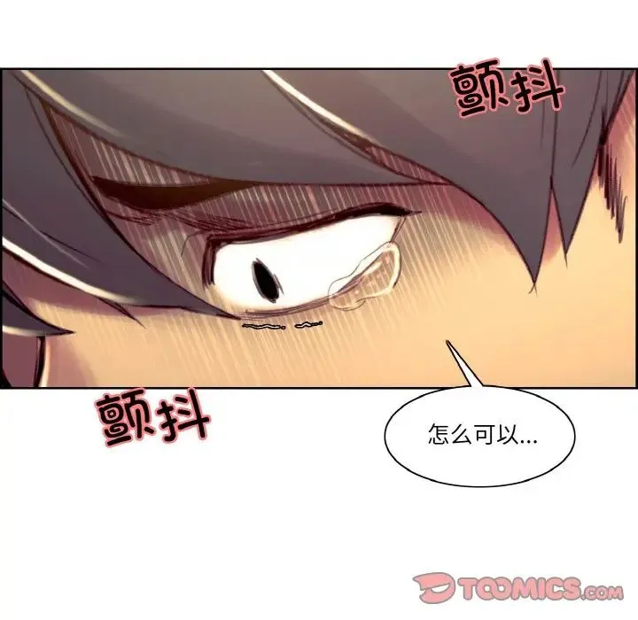 保姆调教中 第43話 第90页
