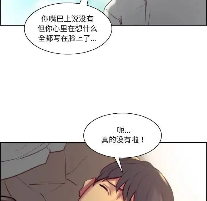 保姆调教中 第43話 第51页
