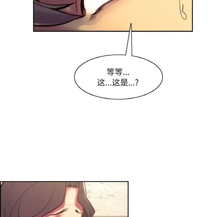 保姆调教中 第43話 第84页
