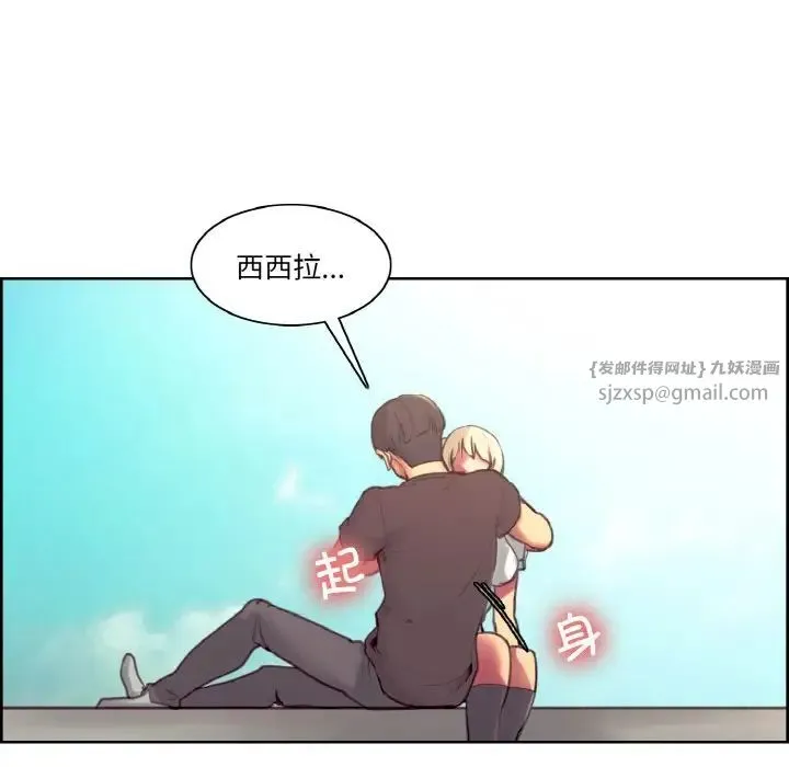 保姆调教中 第43話 第55页