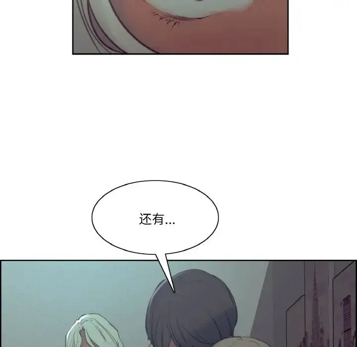 保姆调教中 第43話 第5页