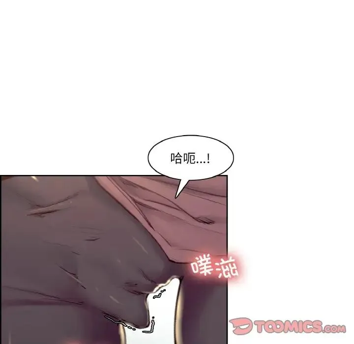 保姆调教中 第43話 第30页