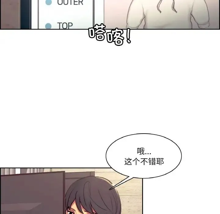 保姆调教中 第43話 第73页