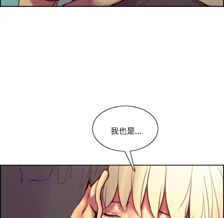 保姆调教中 第43話 第59页