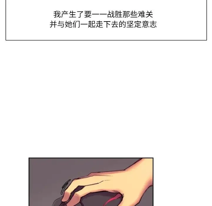 保姆调教中 第43話 第71页
