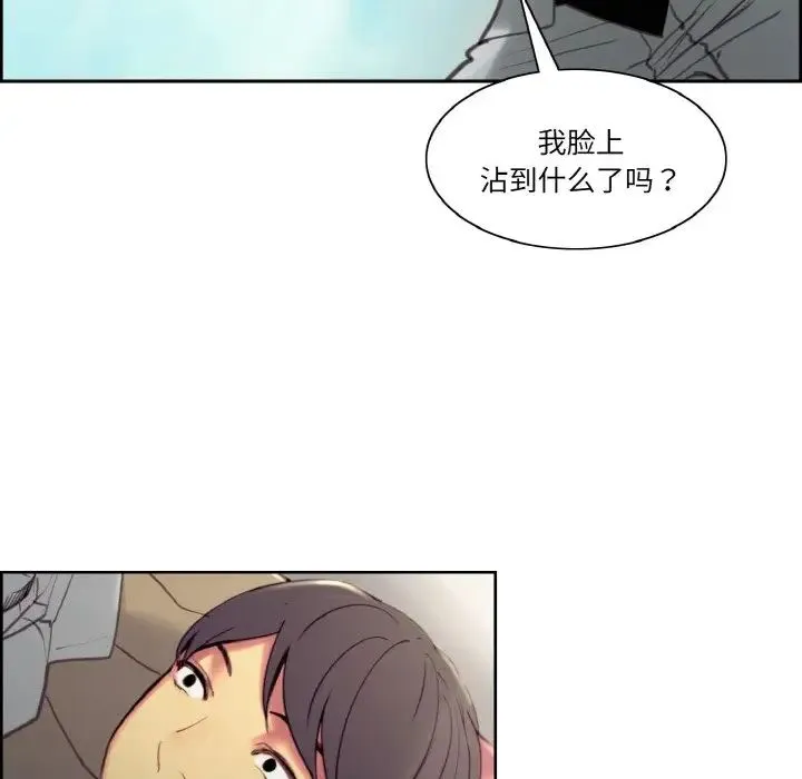 保姆调教中 第43話 第44页