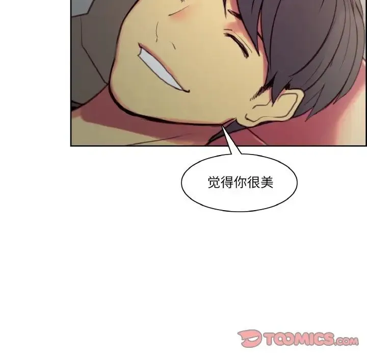 保姆调教中 第43話 第46页