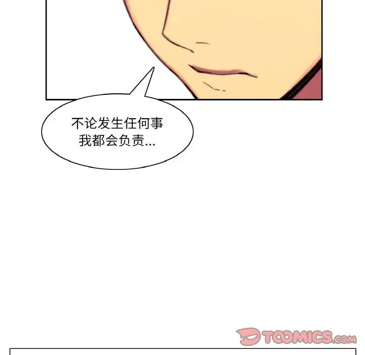 保姆调教中 第43話 第70页