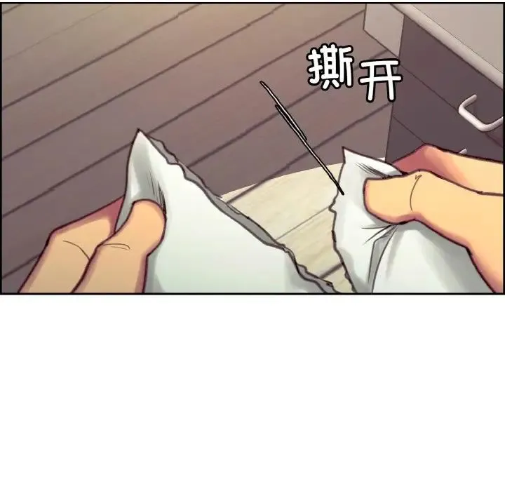 保姆调教中 第43話 第80页