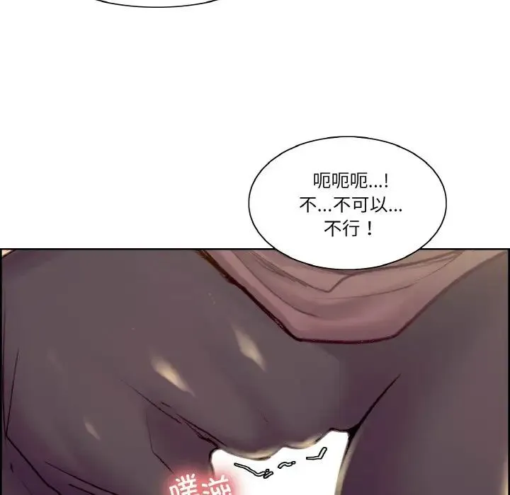 保姆调教中 第43話 第24页