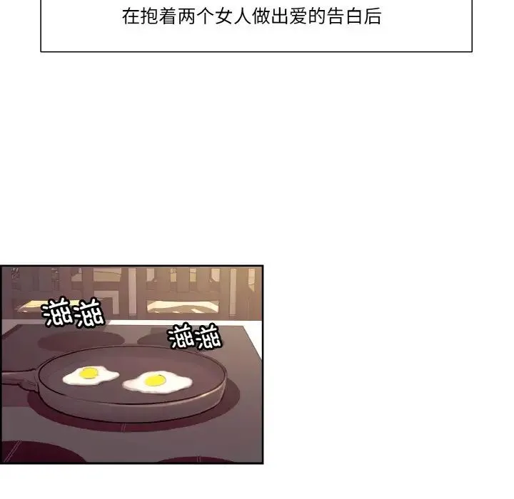 保姆调教中 第43話 第12页