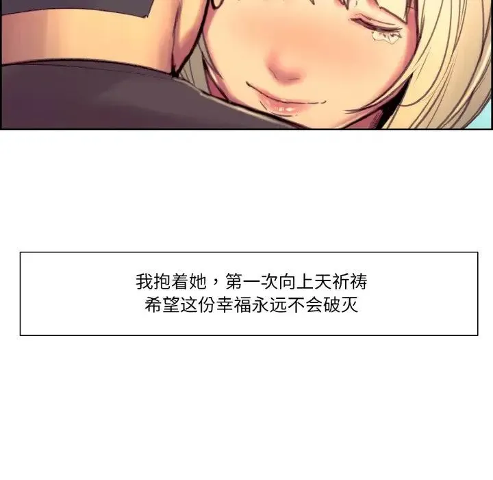 保姆调教中 第43話 第60页
