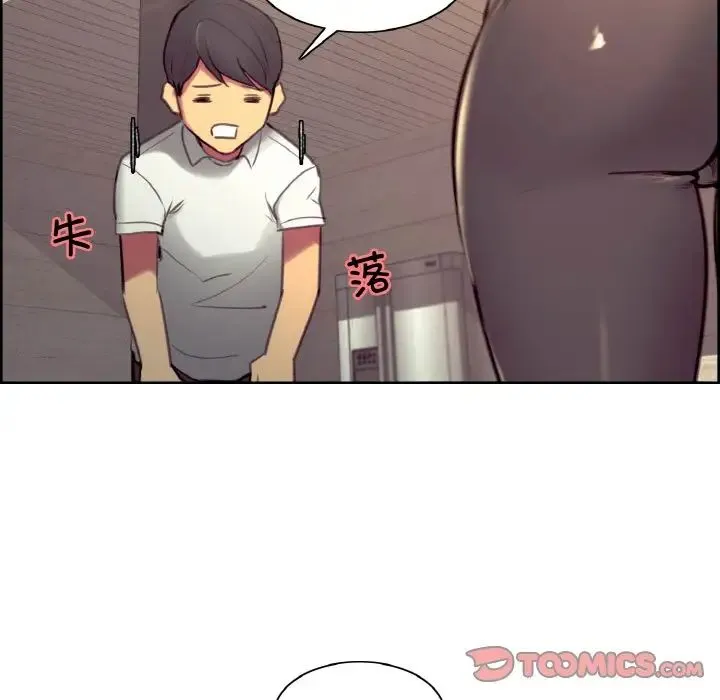 保姆调教中 第43話 第34页