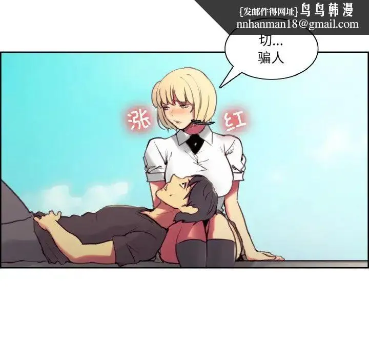 保姆调教中 第43話 第47页