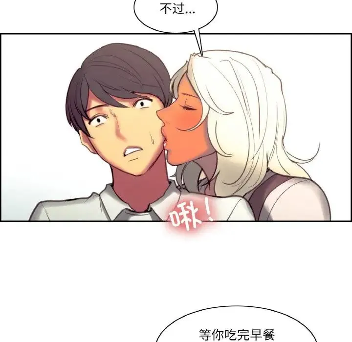 保姆调教中 第43話 第35页