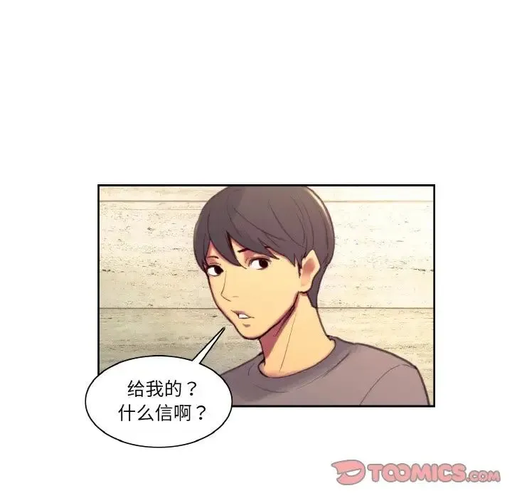 保姆调教中 第43話 第78页