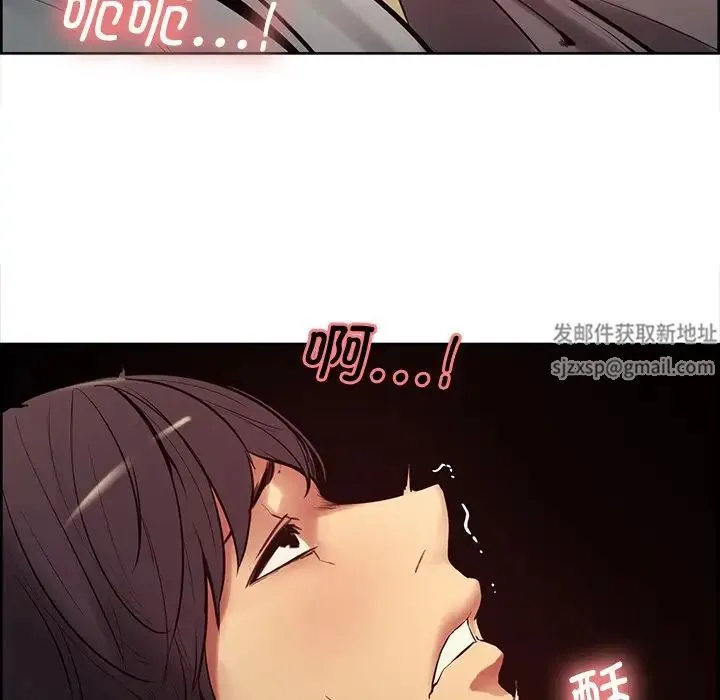 保姆调教中 第5話 第83页