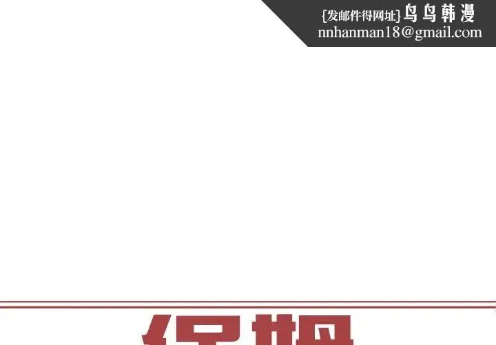 保姆调教中 第5話 第1页
