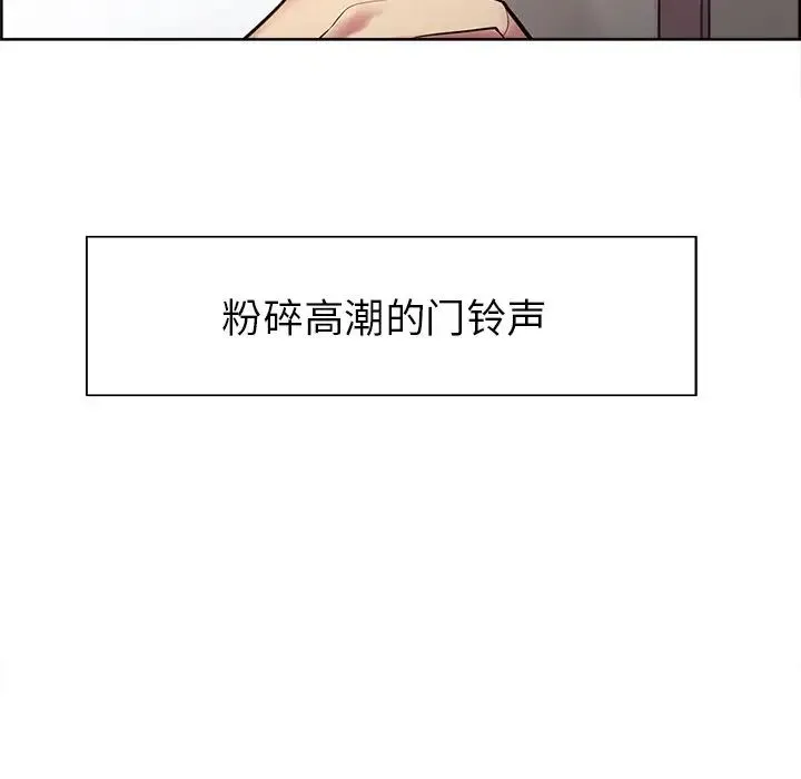 保姆调教中 第5話 第101页