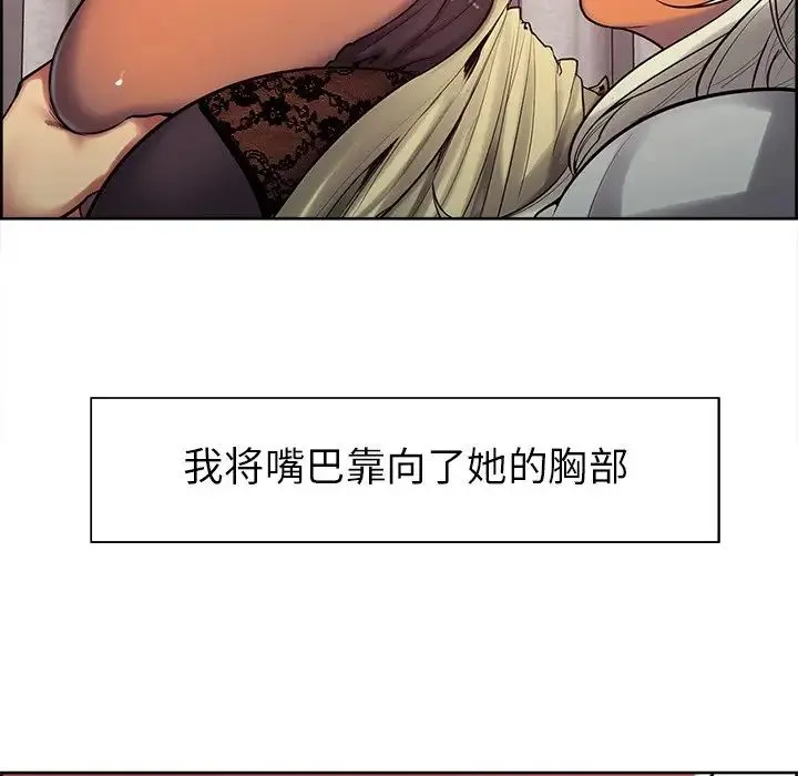 保姆调教中 第5話 第37页
