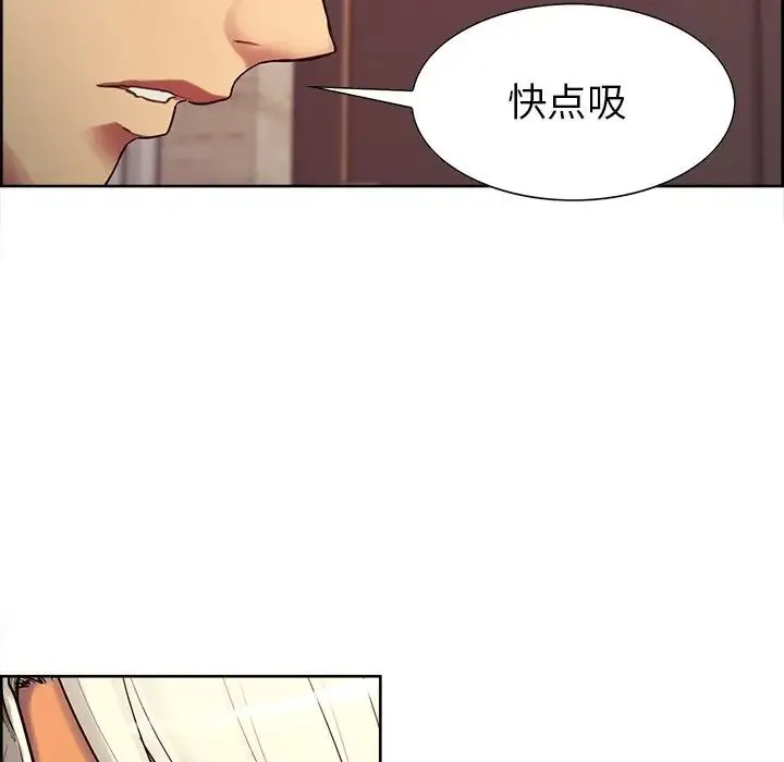 保姆调教中 第5話 第78页
