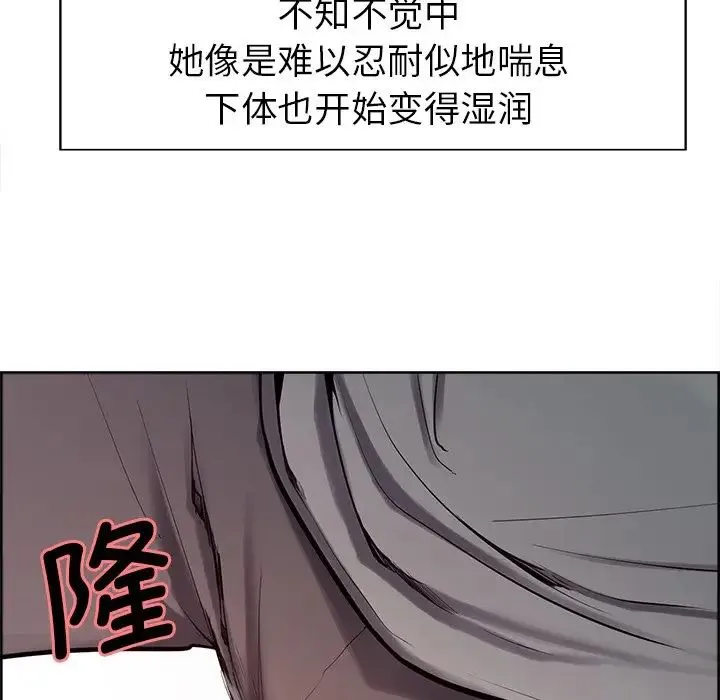 保姆调教中 第5話 第43页