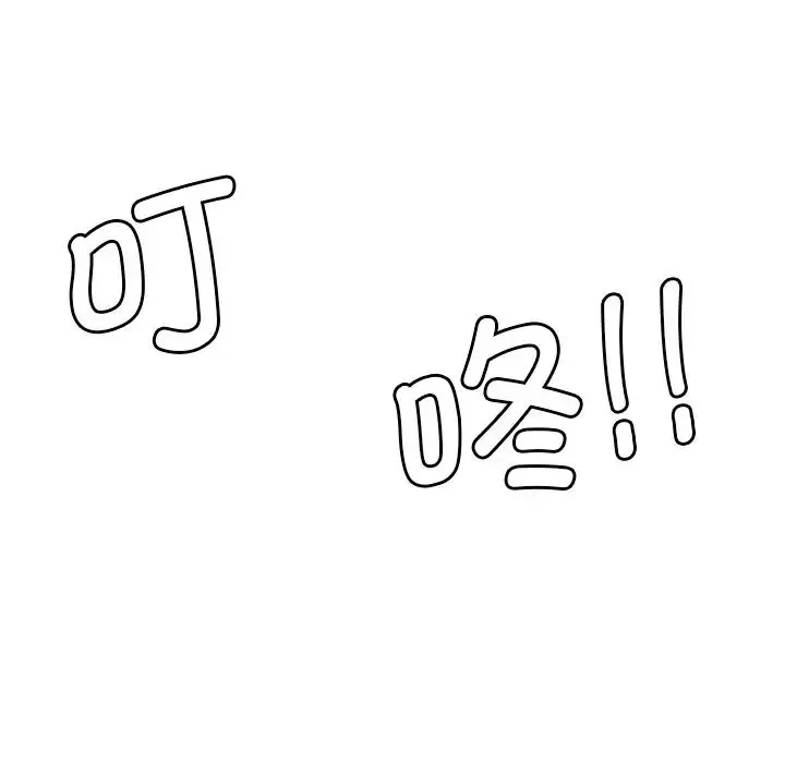保姆调教中 第5話 第99页
