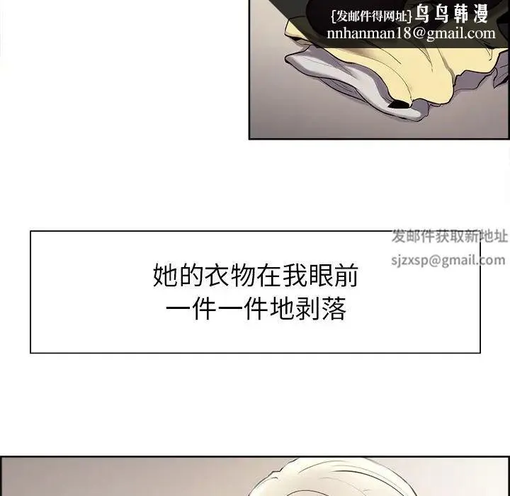 保姆调教中 第5話 第54页