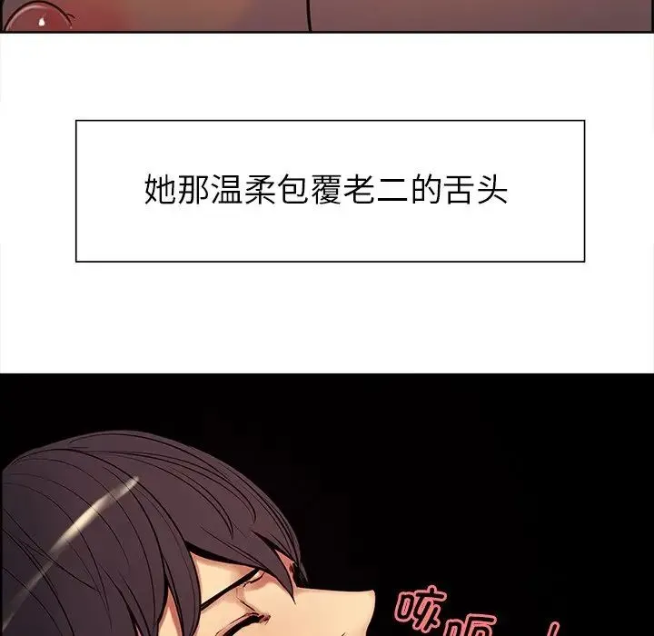 保姆调教中 第5話 第89页