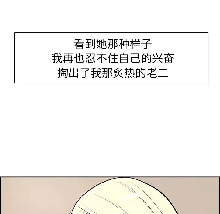 保姆调教中 第5話 第64页