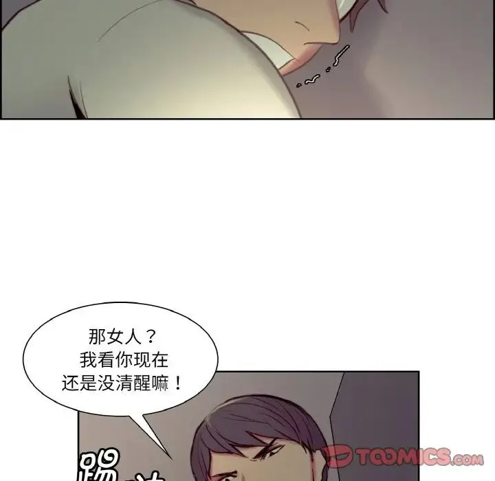 保姆调教中 第27話 第74页