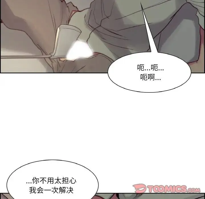 保姆调教中 第27話 第86页