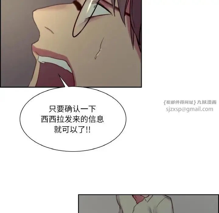 保姆调教中 第27話 第77页