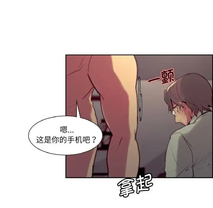 保姆调教中 第27話 第55页