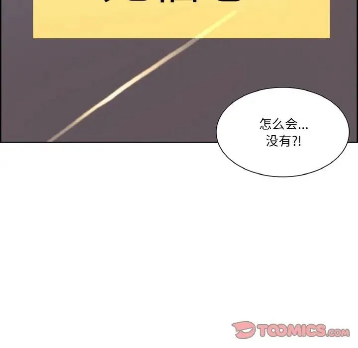 保姆调教中 第27話 第82页